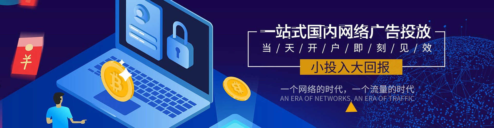 槐荫百度推广返点